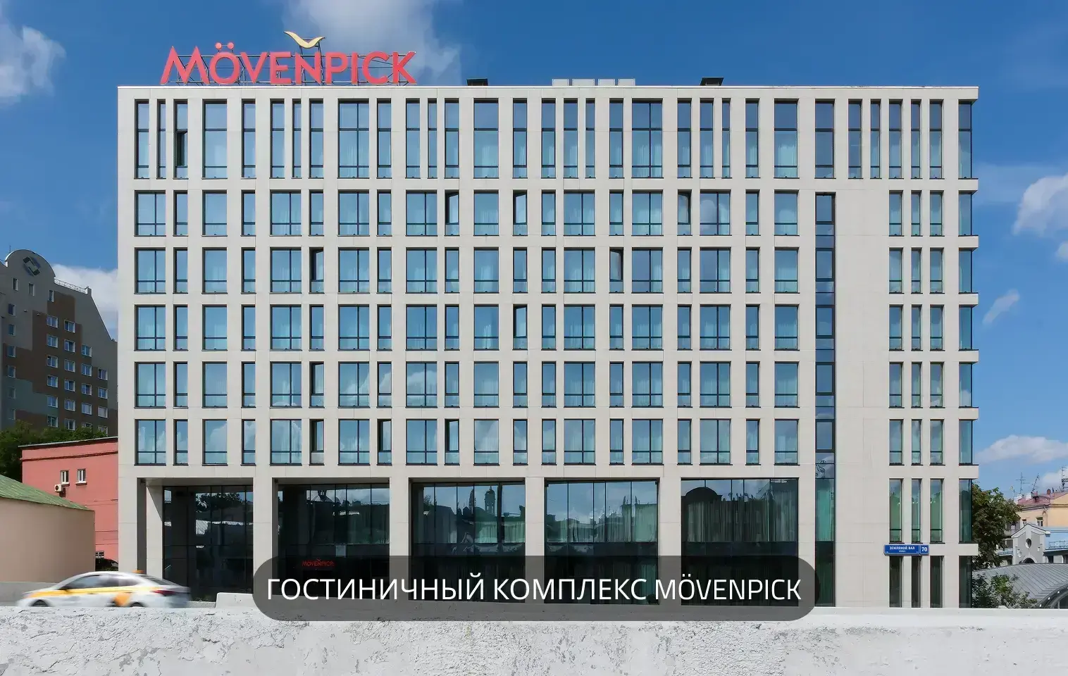 Гостиничный комплекс Mövenpick
