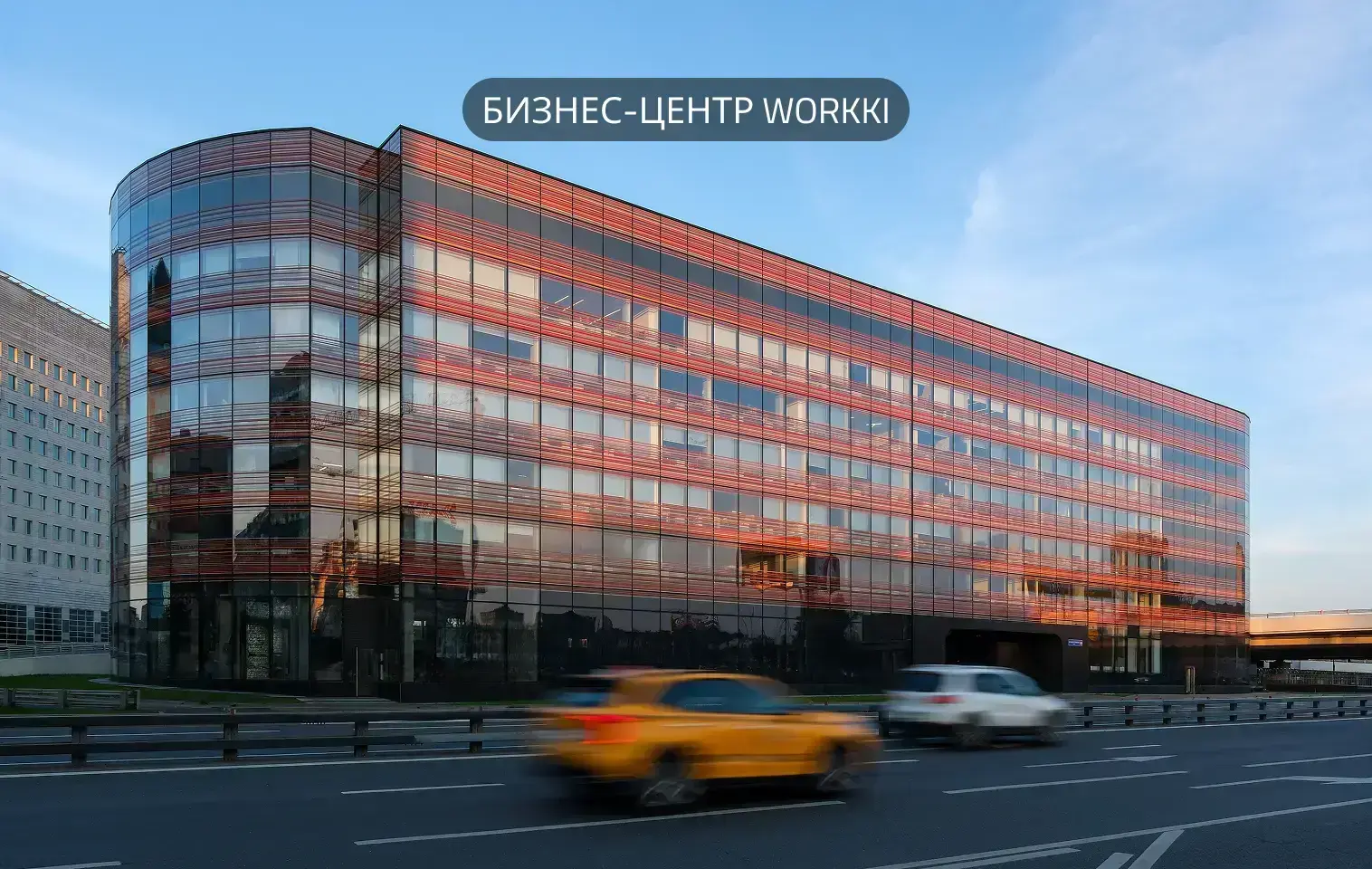 Бизнес-центр WORKKI