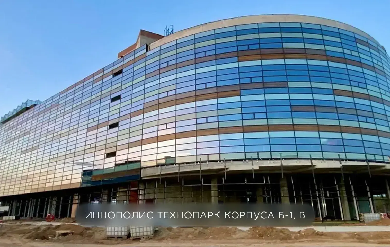 Иннополис Технопарк корпуса Б-1, В